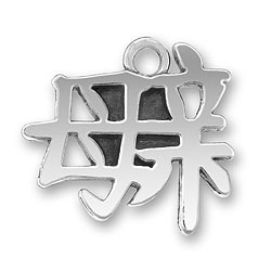 Sterling Silver Chinese Character For Mother Charm